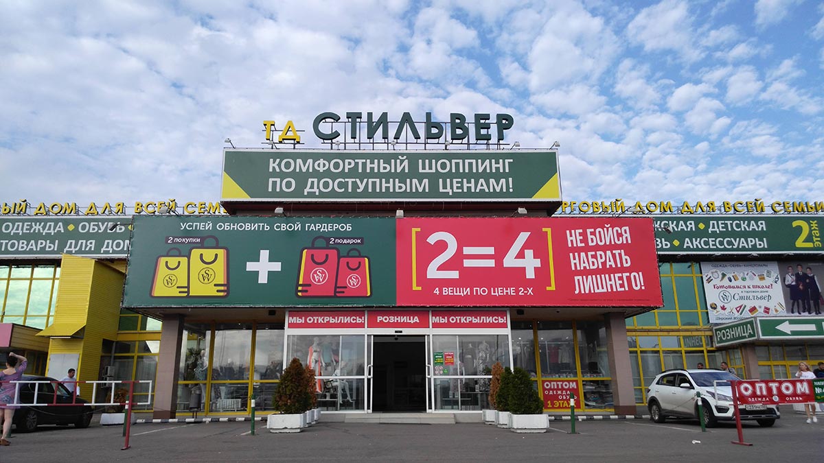 Школьная Форма Купить В Москве Магазины