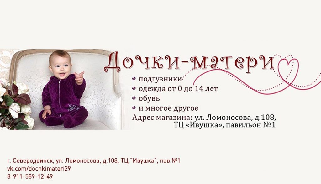 Сайт Магазина Дочки Матери